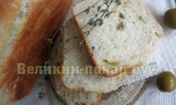 Сырный хлеб с оливками и свежим тмином