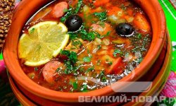 Как приготовить в казане ароматную солянку с сосисками