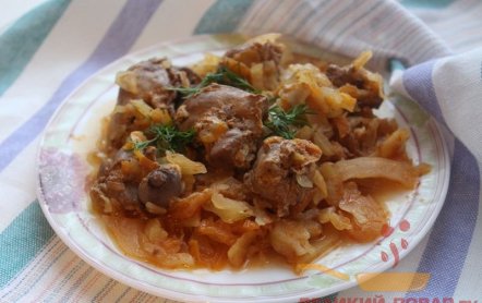 Тушеная капуста с куриной печенью